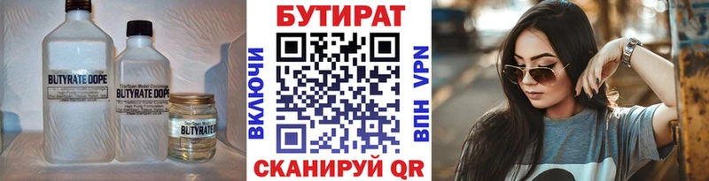 Бутират BDO 33%  Талдом 