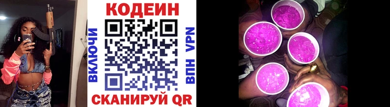 Кодеиновый сироп Lean напиток Lean (лин)  Талдом 