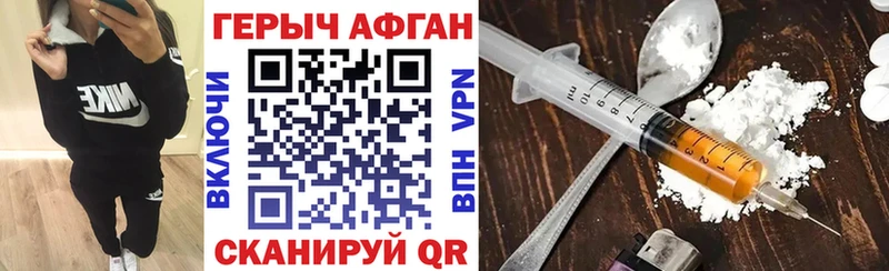 ГЕРОИН хмурый  Талдом 
