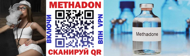 МЕТАДОН methadone  Талдом 